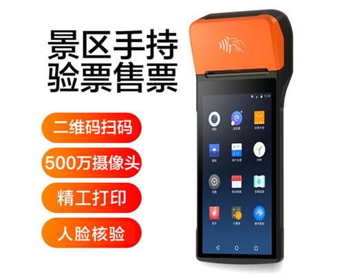 1929cc威尼斯(中国)景区手持机验票一体机， 可识别二维码、条形码